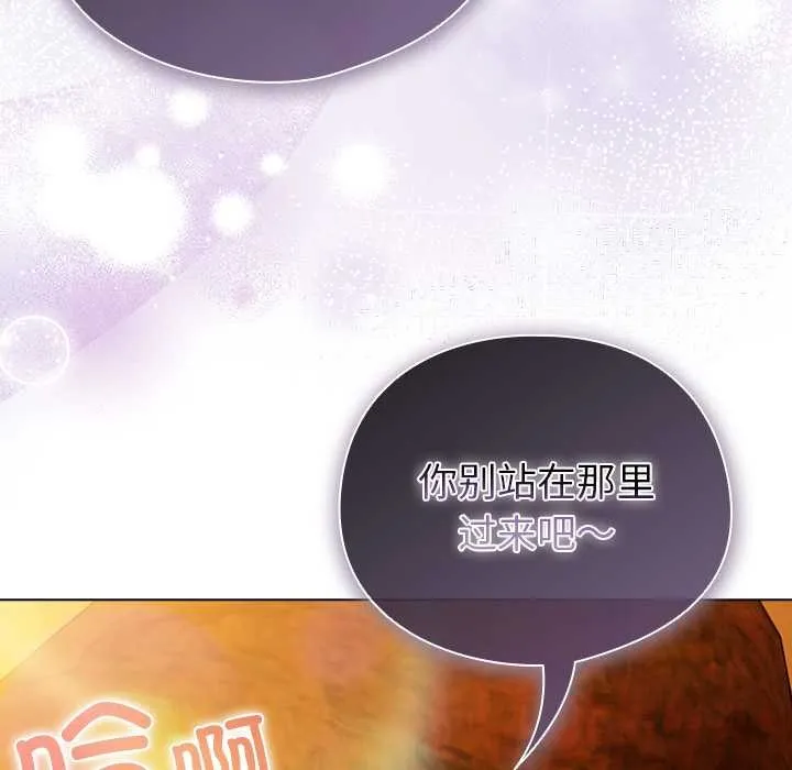 請弄臟我的女朋友第36話