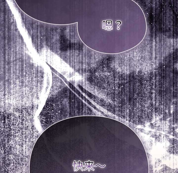 请弄臟我的女朋友第36話