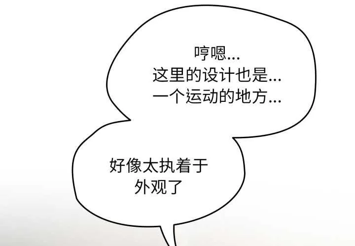 熱情拳擊館第54話