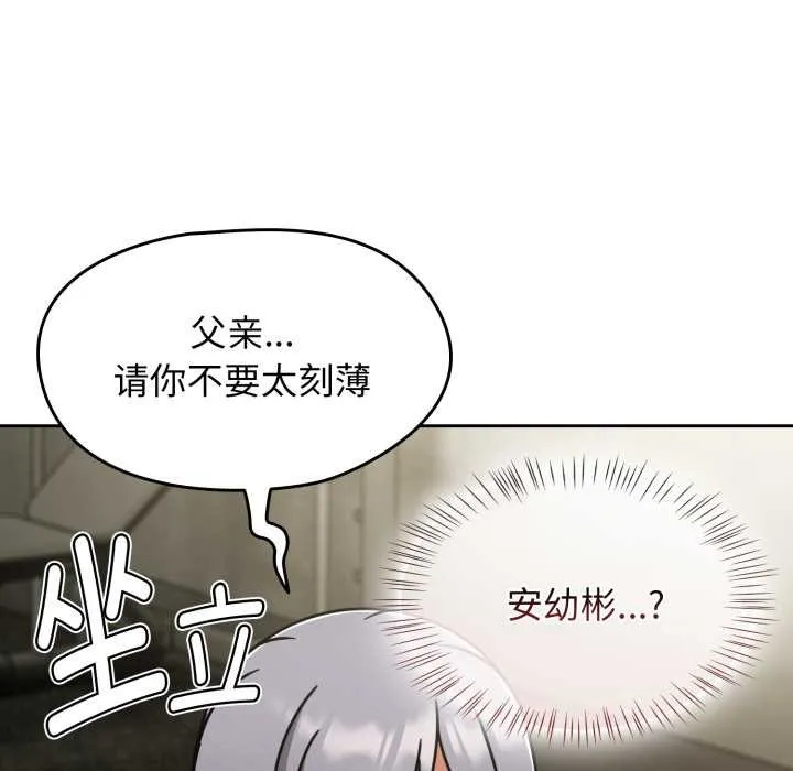 熱情拳擊館第54話