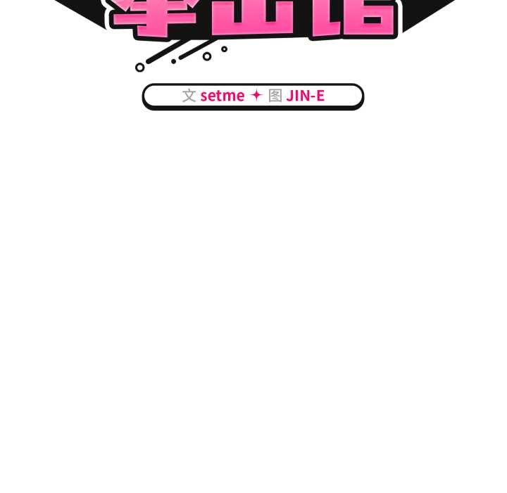 热情拳击馆第54話