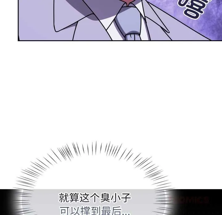 熱情拳擊館第54話