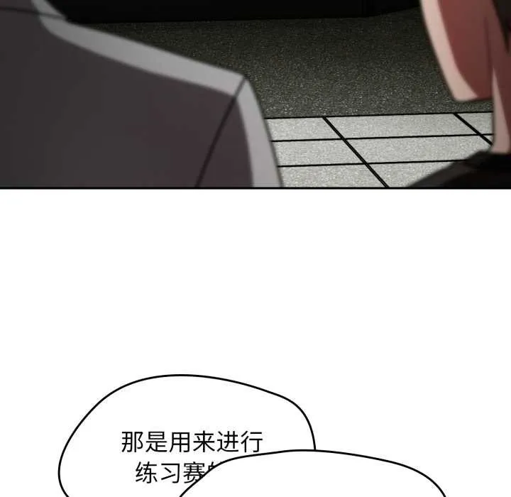 熱情拳擊館第54話