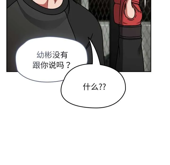 熱情拳擊館第54話