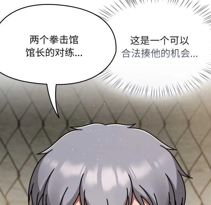 熱情拳擊館第54話