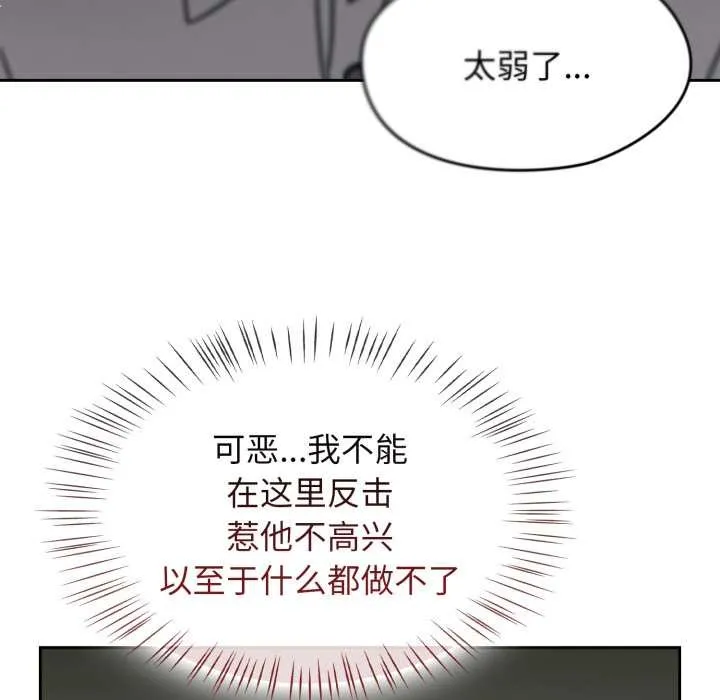 熱情拳擊館第54話