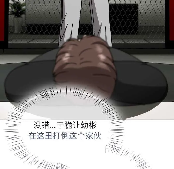 熱情拳擊館第54話