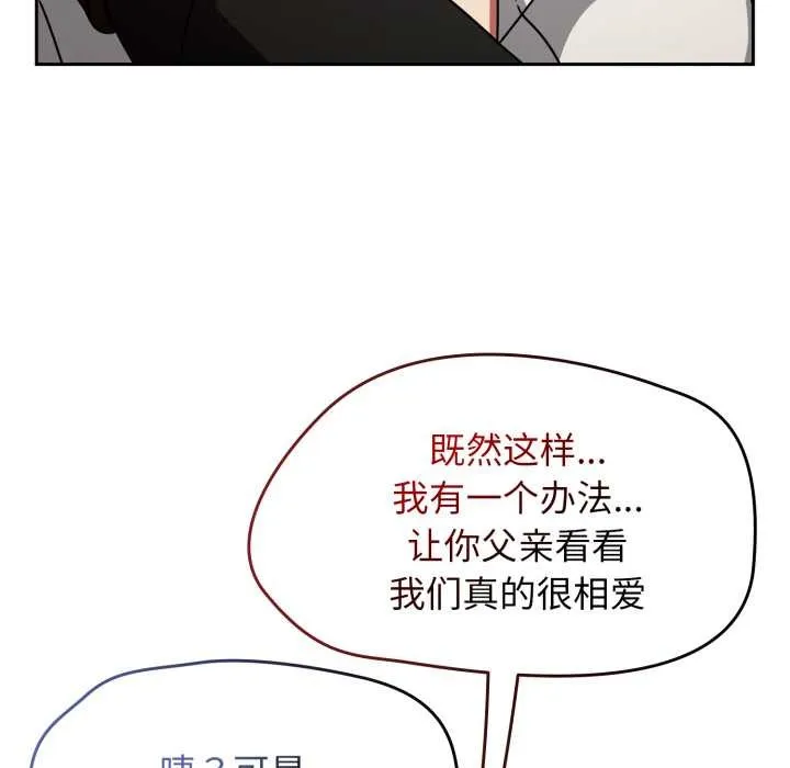 熱情拳擊館第54話