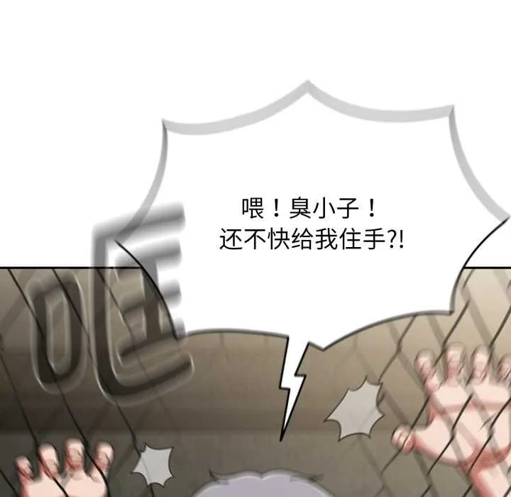 熱情拳擊館第54話