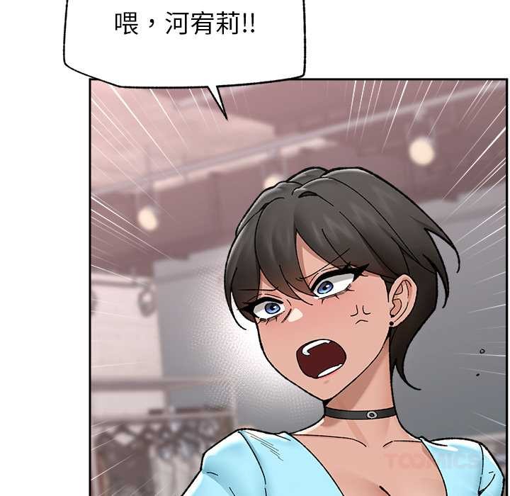 催眠手机第51話