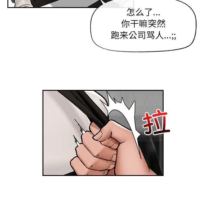 催眠手機第51話