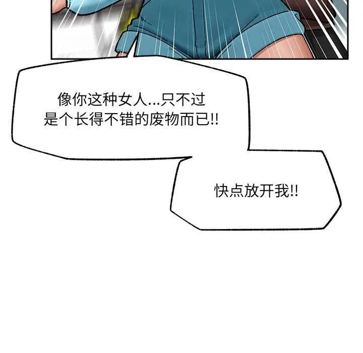 催眠手機第51話