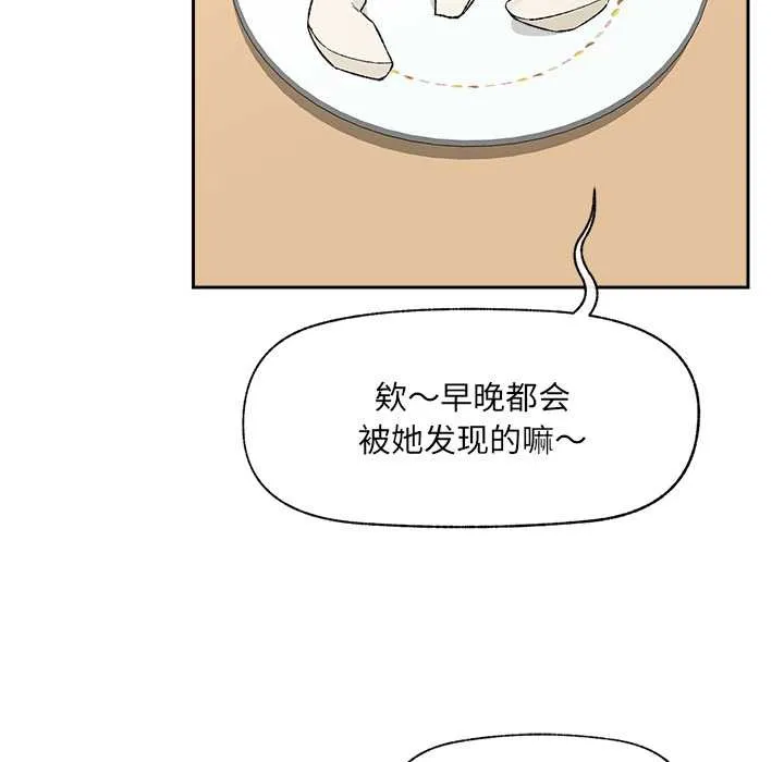 催眠手機第51話