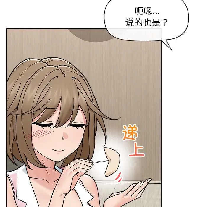 催眠手機第51話