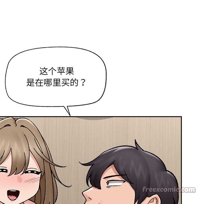 催眠手機第51話