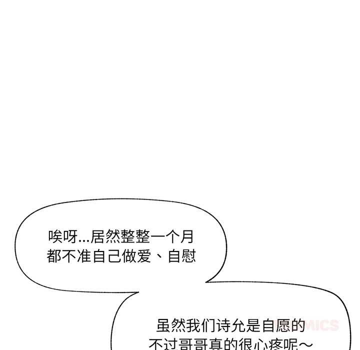 催眠手机第51話