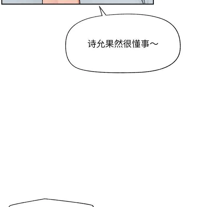 催眠手機第51話