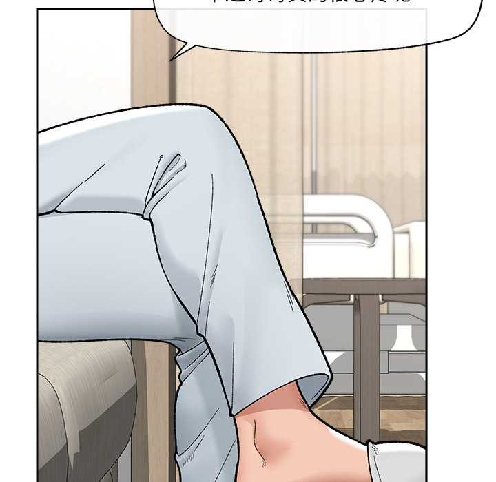 催眠手機第51話