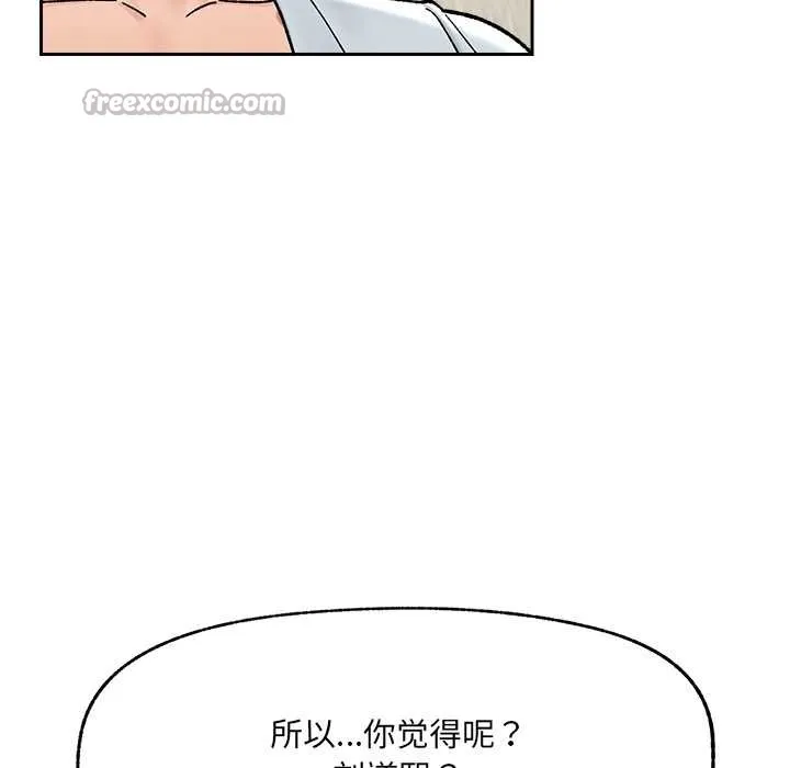 催眠手機第51話