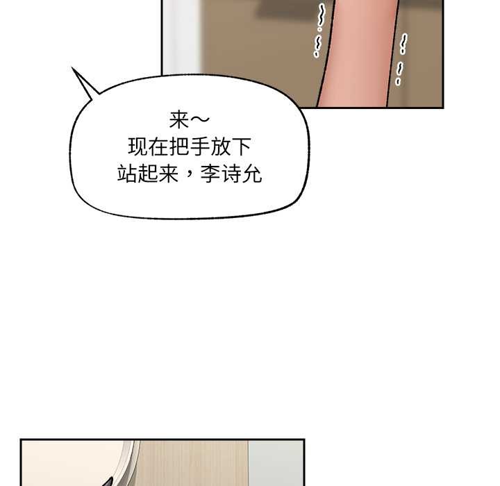 催眠手机第51話