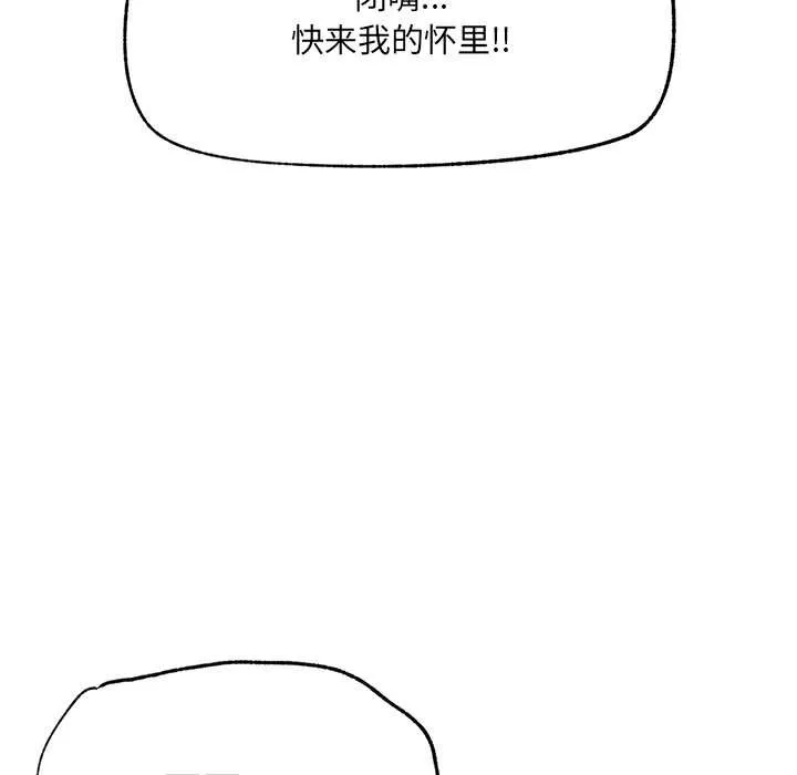 催眠手機第51話