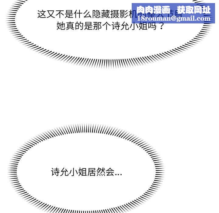 催眠手机第51話