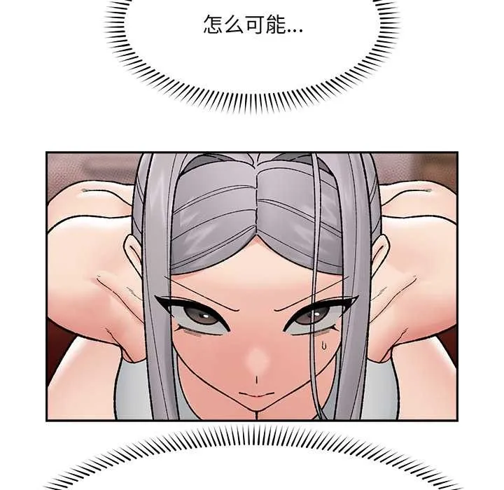 催眠手機第51話