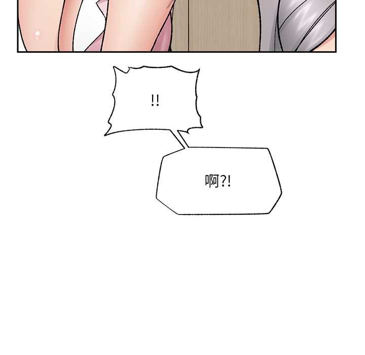 催眠手机第51話