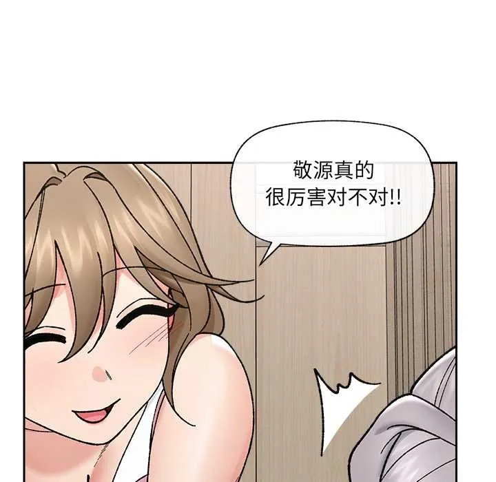 催眠手機第51話