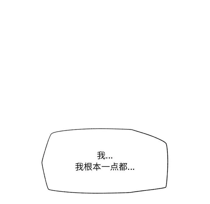 催眠手機第51話