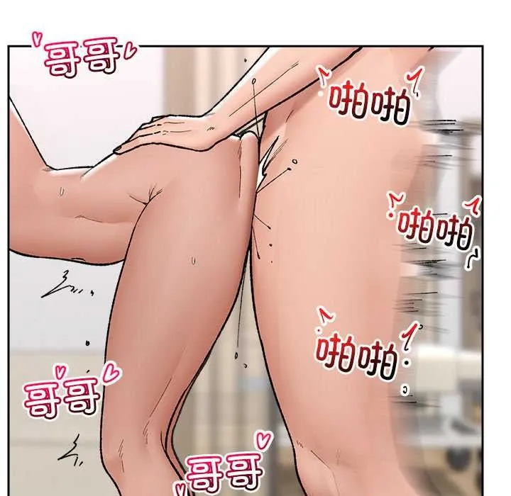 催眠手機第51話