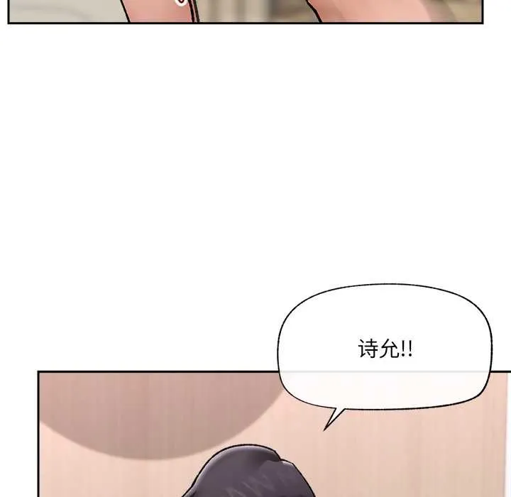 催眠手機第51話