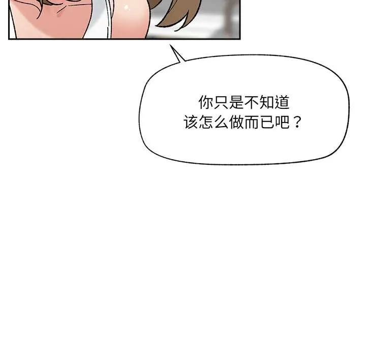 催眠手機第51話