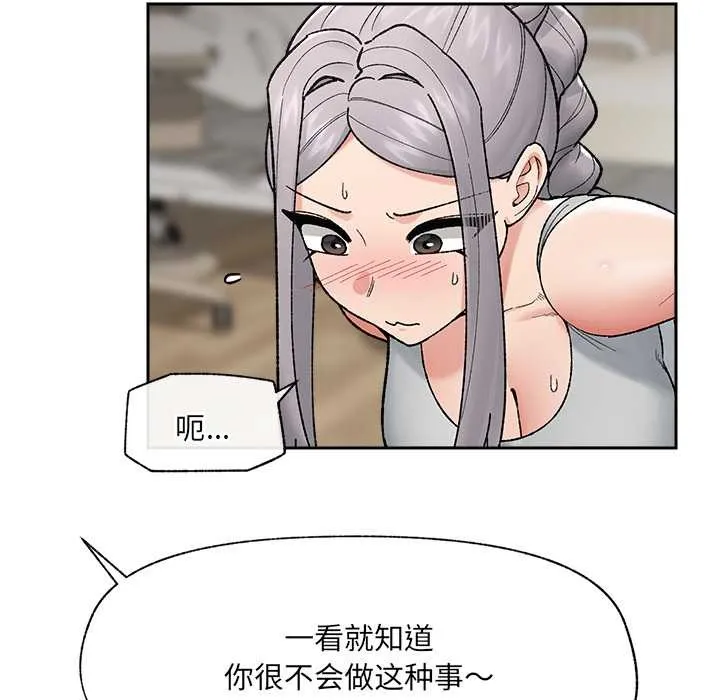 催眠手機第51話