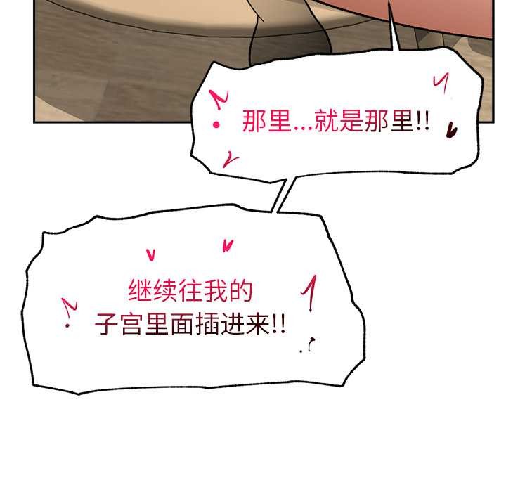 催眠手機第51話