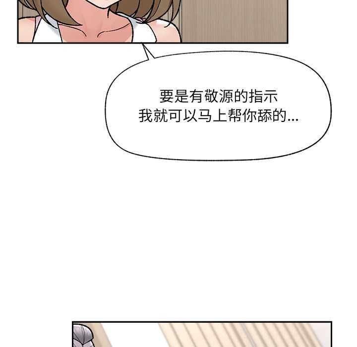 催眠手机第51話