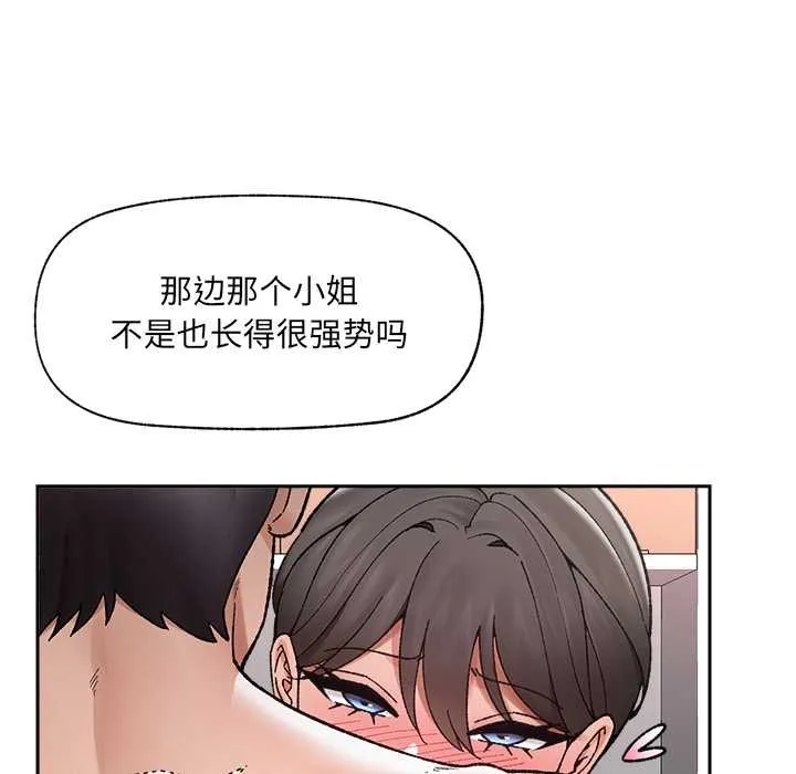 催眠手機第51話