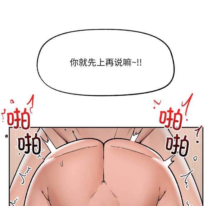 催眠手机第51話