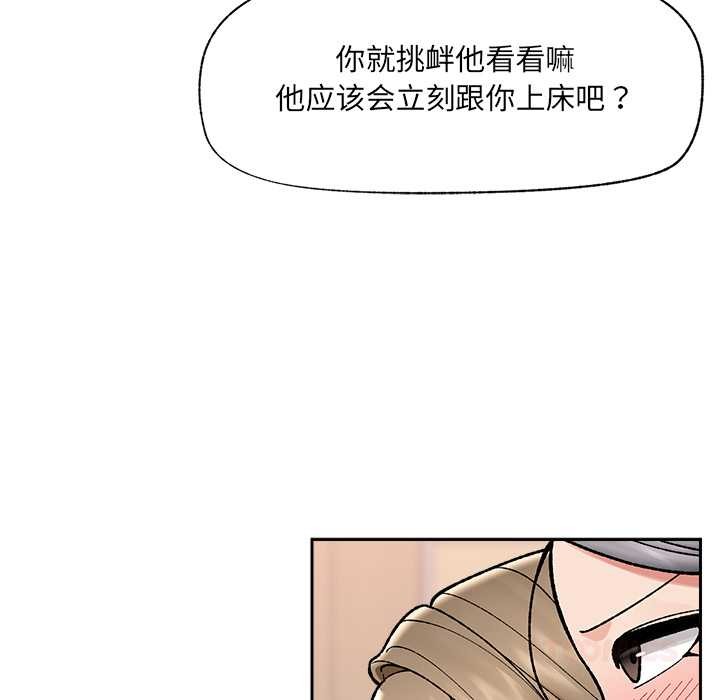 催眠手機第51話