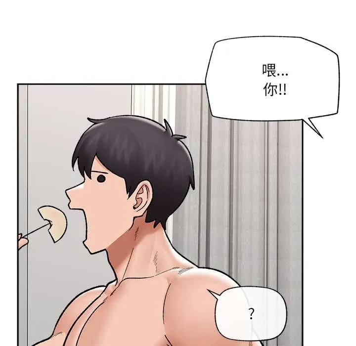 催眠手機第51話