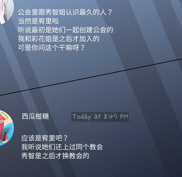 男人止步第37話