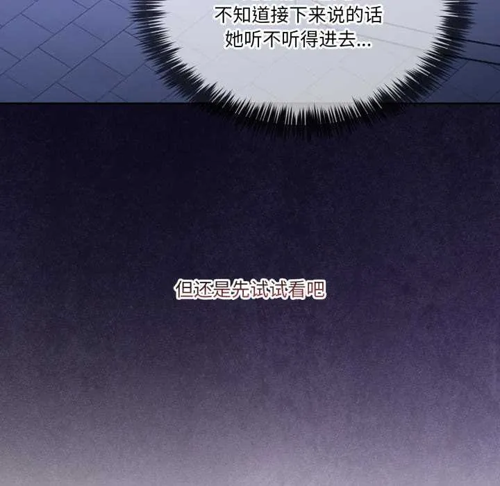 男人止步第37話