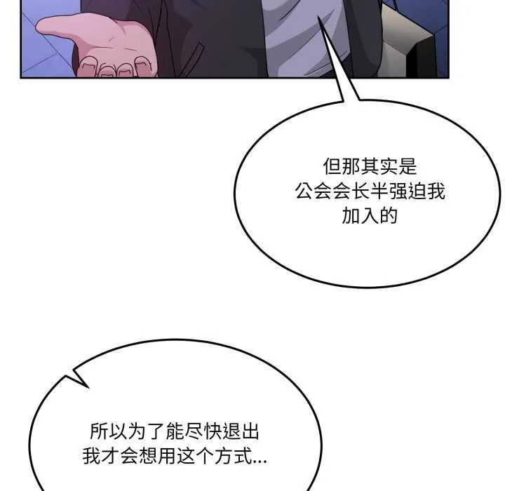 男人止步第37話