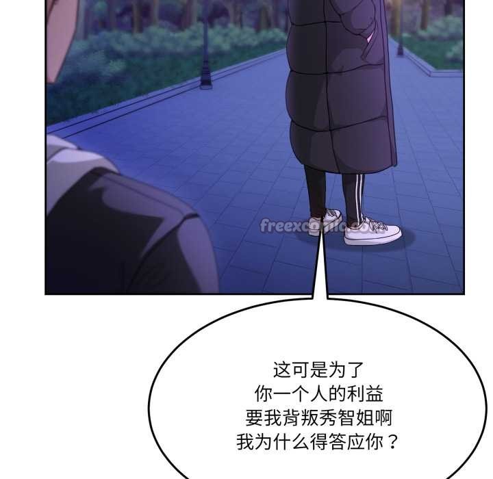 男人止步第37話