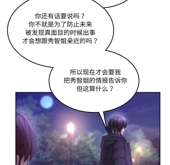 男人止步第37話