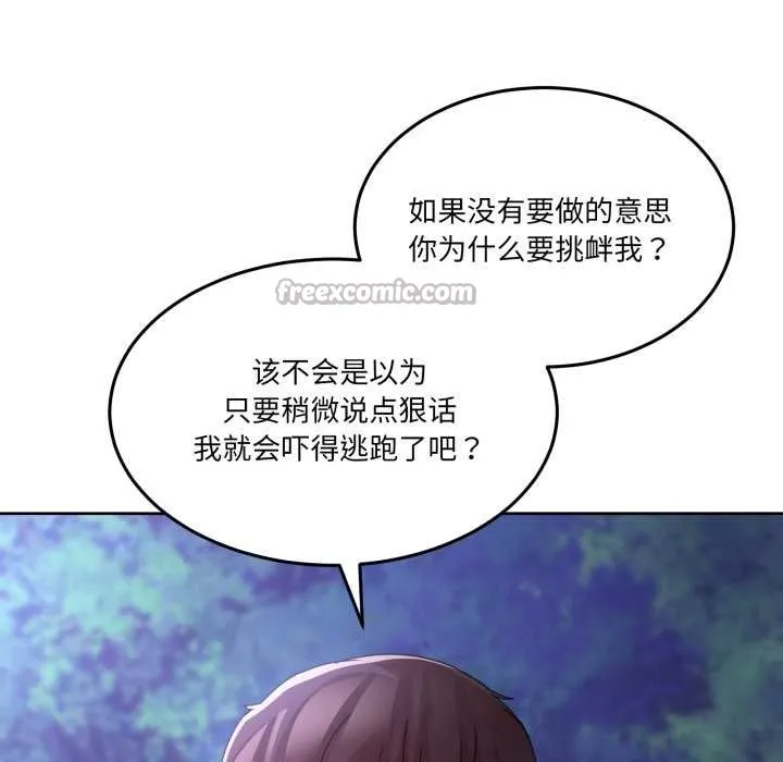 男人止步第37話