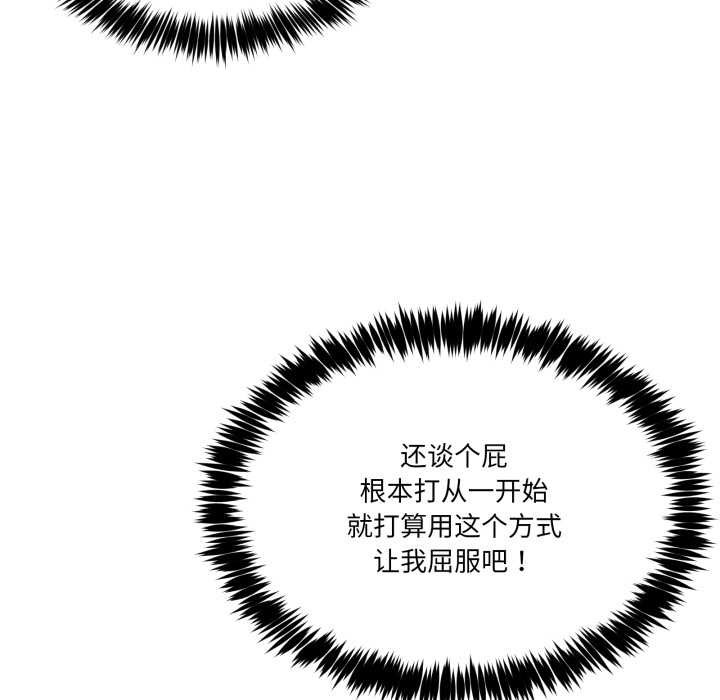 男人止步第37話