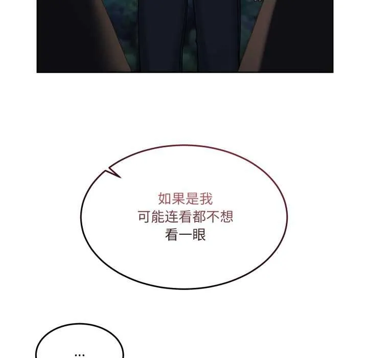 男人止步第37話