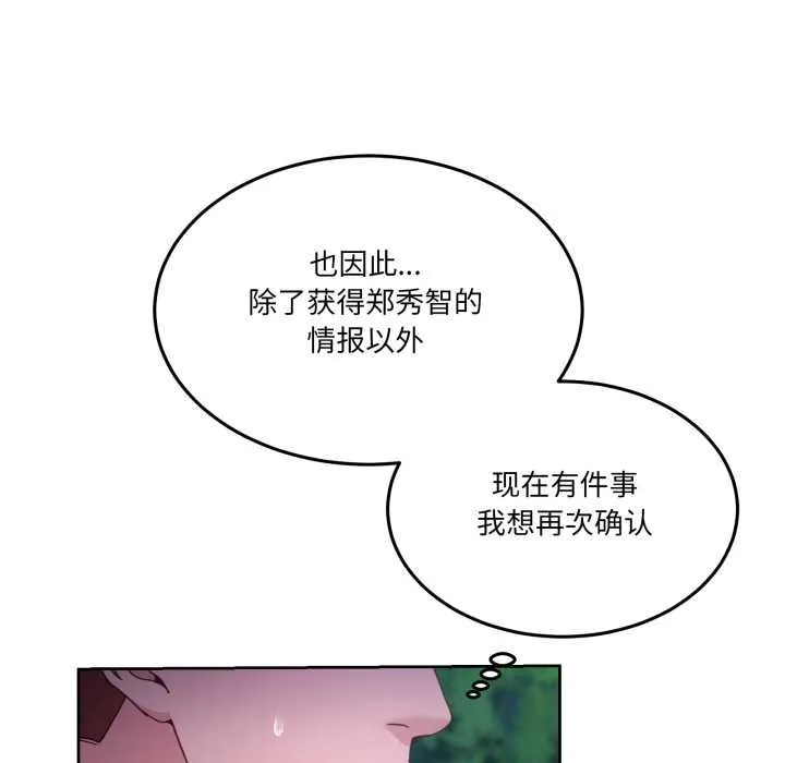男人止步第37話