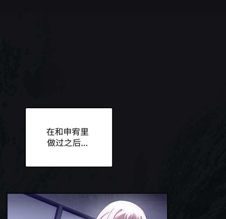 男人止步第37話